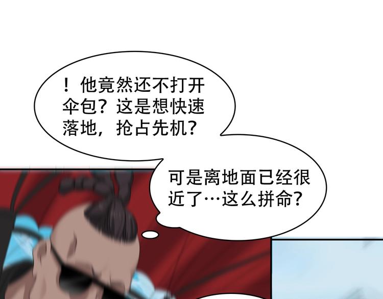 超級大主簿 - 第78話 島上的目標！(1/3) - 1