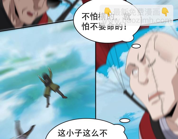 超級大主簿 - 第78話 島上的目標！(1/3) - 2