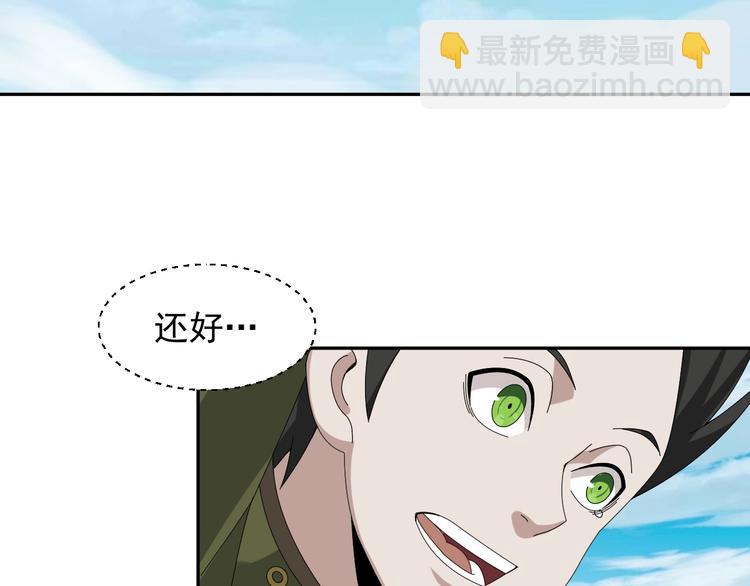 超級大主簿 - 第78話 島上的目標！(1/3) - 8