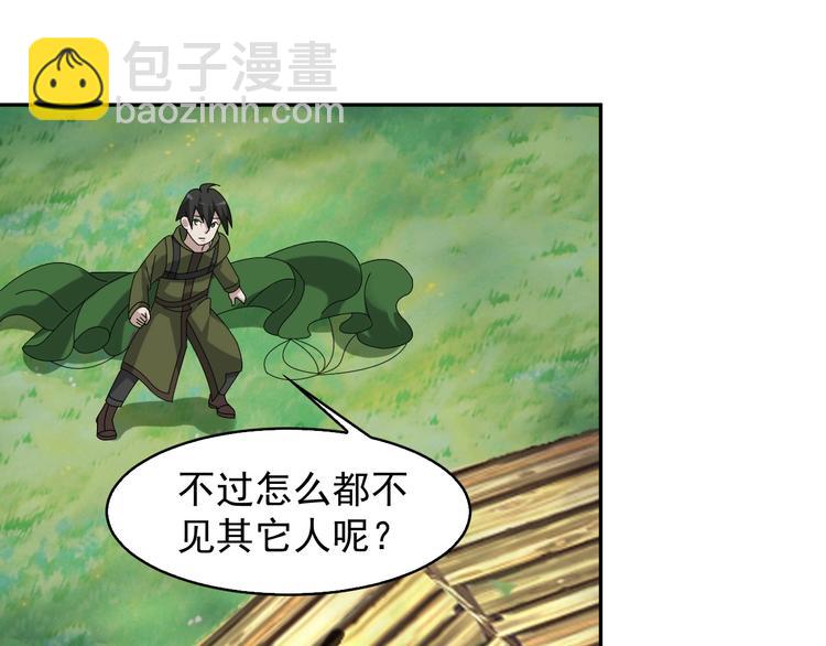 超級大主簿 - 第78話 島上的目標！(1/3) - 5