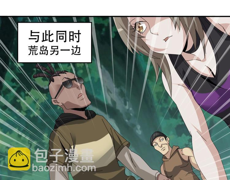 超級大主簿 - 第78話 島上的目標！(1/3) - 1