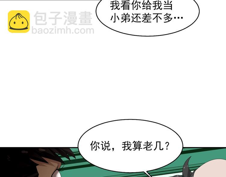 超級大主簿 - 第78話 島上的目標！(1/3) - 8