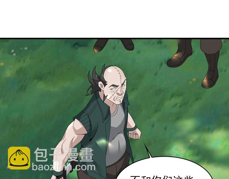 超級大主簿 - 第78話 島上的目標！(1/3) - 2