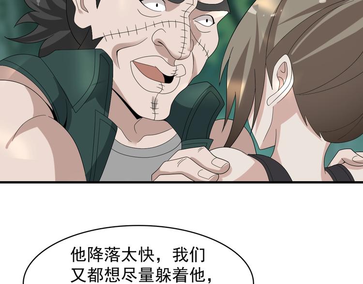 超級大主簿 - 第78話 島上的目標！(1/3) - 1