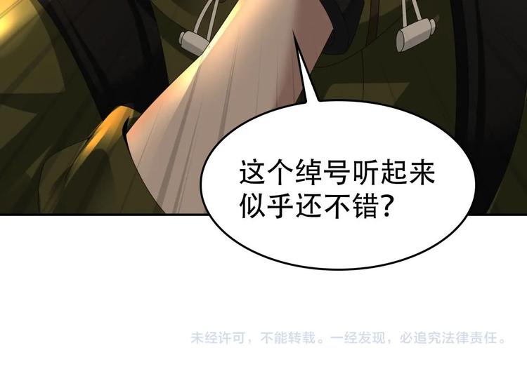 超級大主簿 - 第80話 “不死惡魔”(3/3) - 1