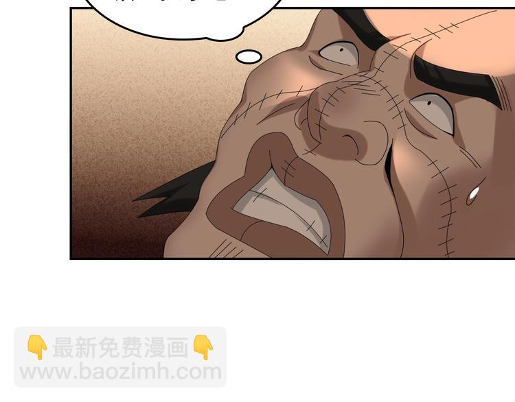 超級大主簿 - 第80話 “不死惡魔”(1/3) - 8