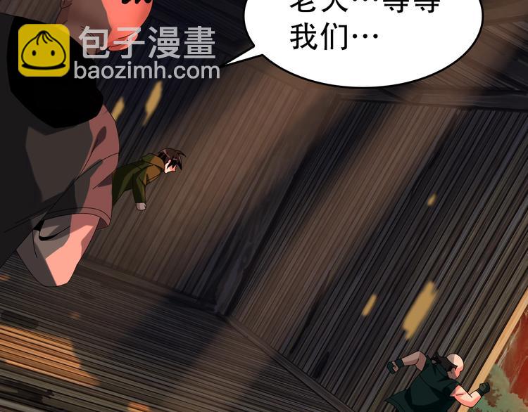 超級大主簿 - 第80話 “不死惡魔”(1/3) - 1