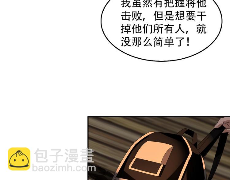 超級大主簿 - 第80話 “不死惡魔”(1/3) - 5