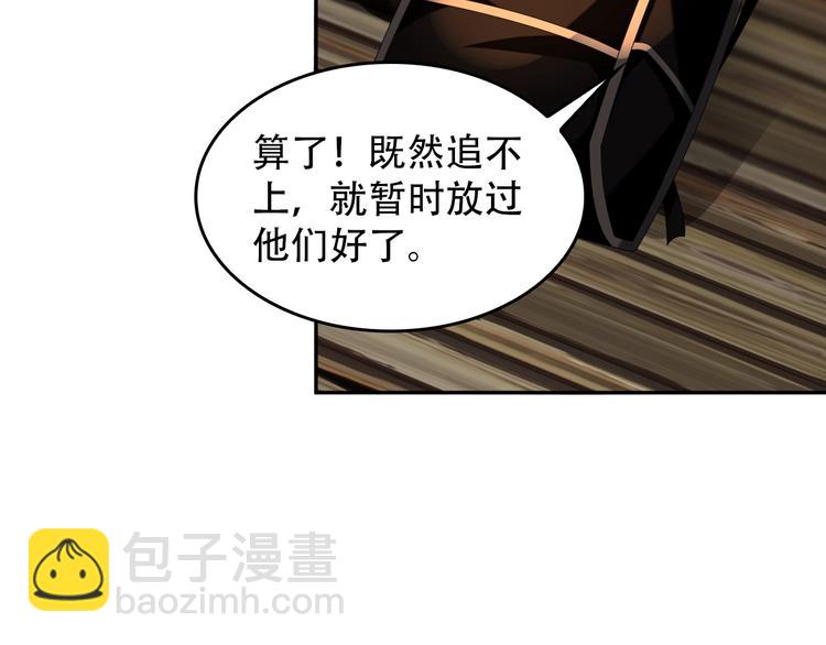 超級大主簿 - 第80話 “不死惡魔”(1/3) - 6