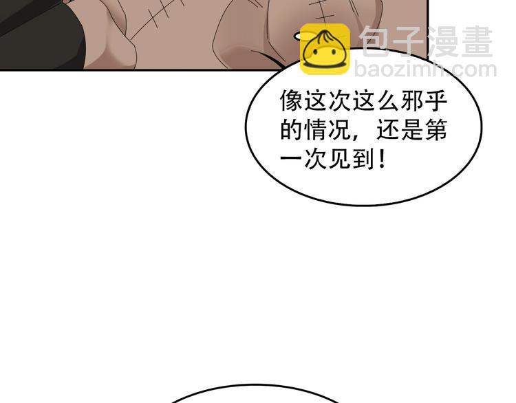 超級大主簿 - 第80話 “不死惡魔”(1/3) - 8