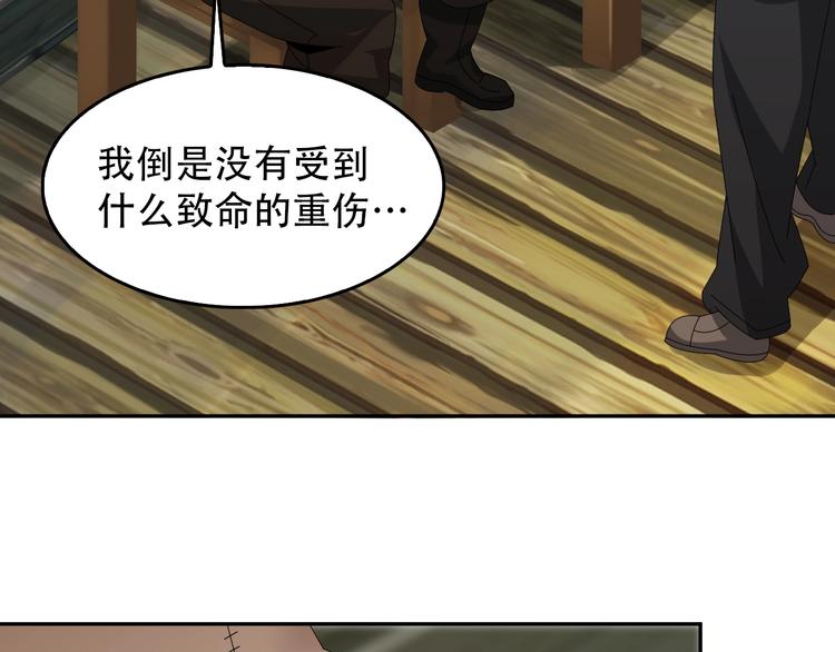 超級大主簿 - 第80話 “不死惡魔”(2/3) - 5