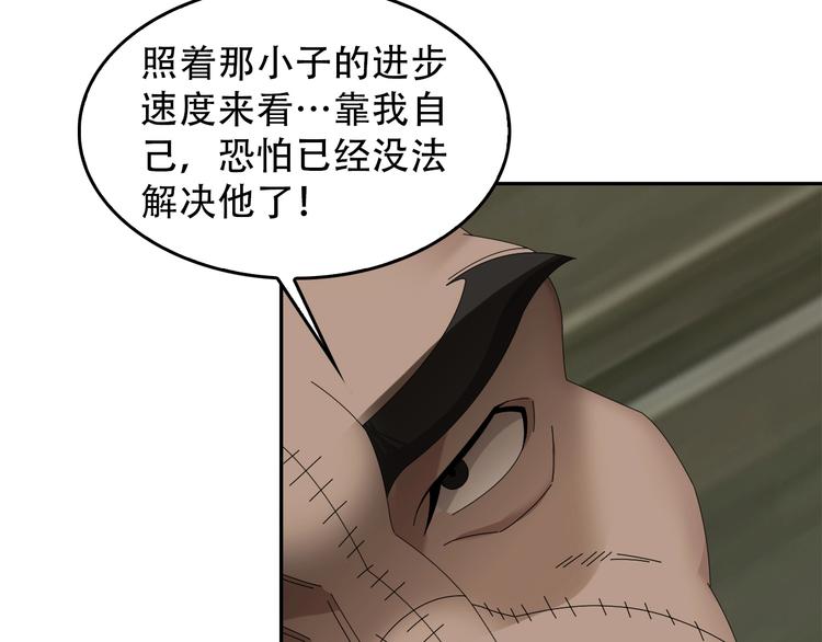 超級大主簿 - 第80話 “不死惡魔”(2/3) - 7