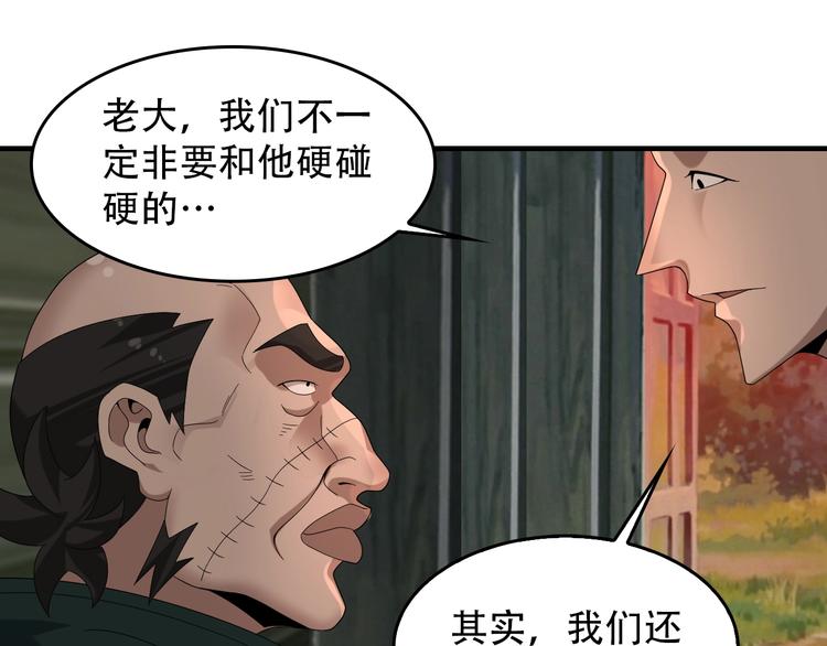 超級大主簿 - 第80話 “不死惡魔”(2/3) - 2