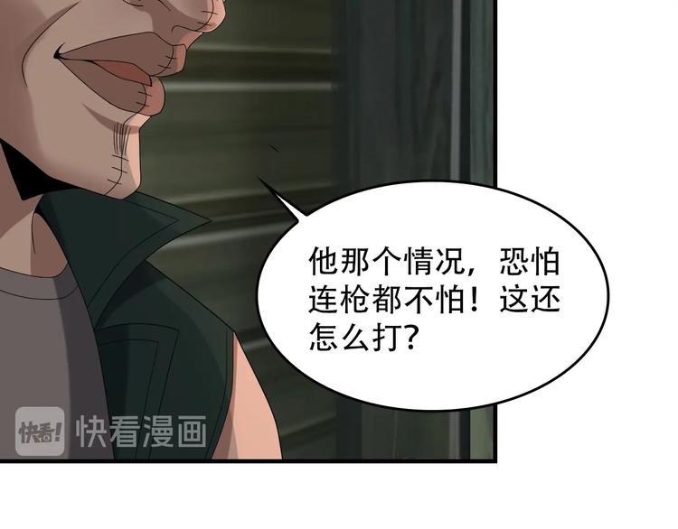 超級大主簿 - 第80話 “不死惡魔”(2/3) - 4