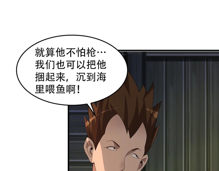 超級大主簿 - 第80話 “不死惡魔”(2/3) - 5