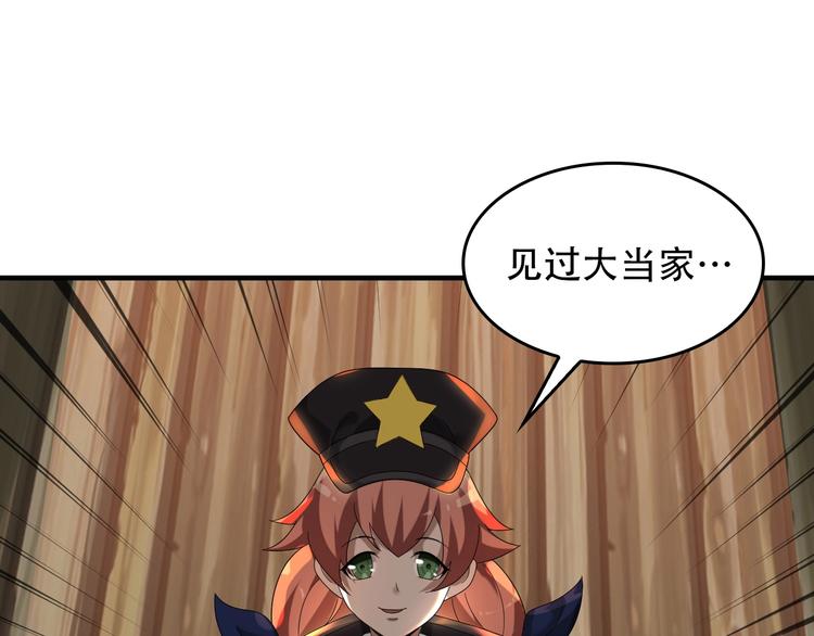 超級大主簿 - 第80話 “不死惡魔”(2/3) - 1