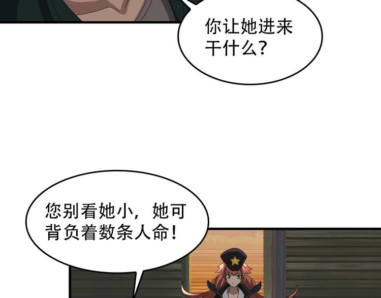 超級大主簿 - 第80話 “不死惡魔”(2/3) - 4