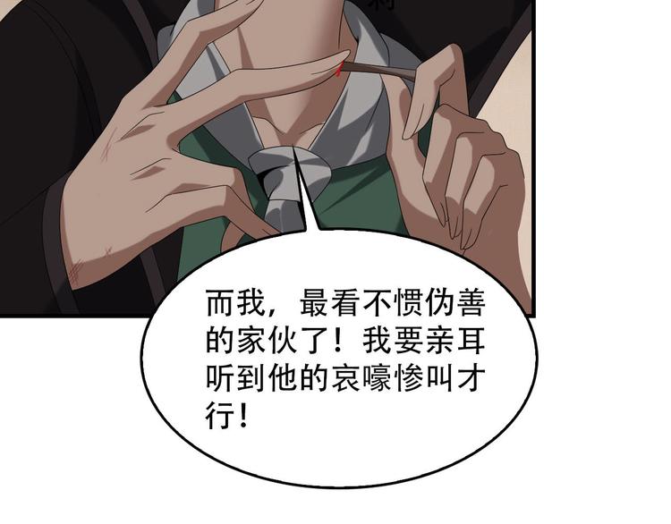 超級大主簿 - 第80話 “不死惡魔”(2/3) - 2