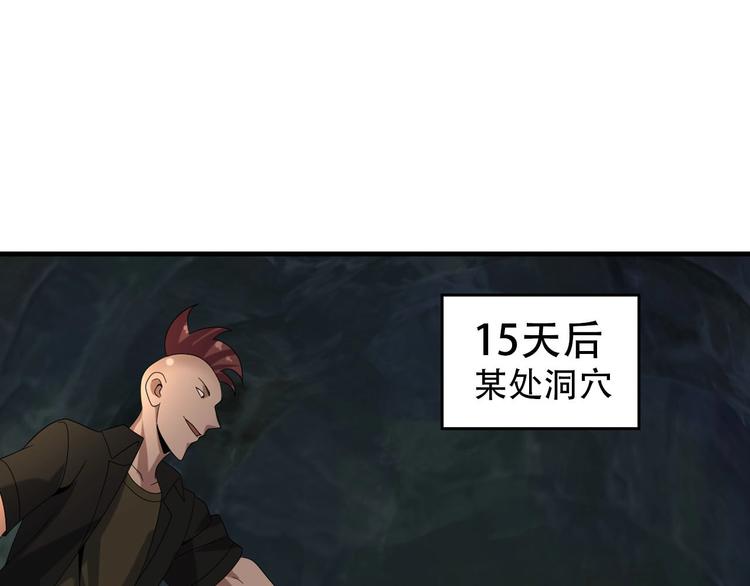 超級大主簿 - 第80話 “不死惡魔”(2/3) - 1