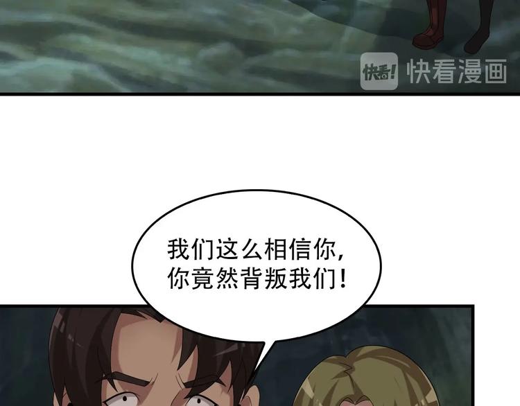 超級大主簿 - 第80話 “不死惡魔”(2/3) - 3