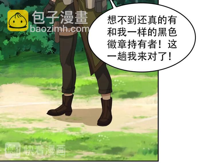 超級大主簿 - 第80話 “不死惡魔”(2/3) - 2