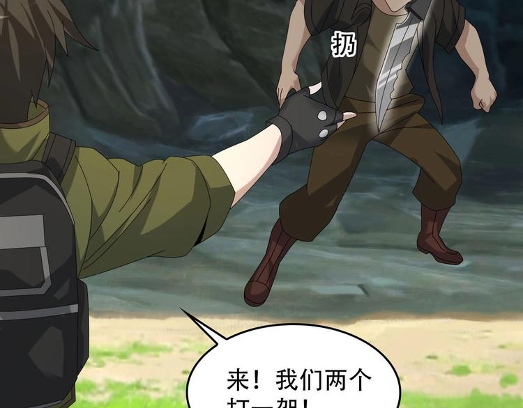 超級大主簿 - 第80話 “不死惡魔”(2/3) - 4