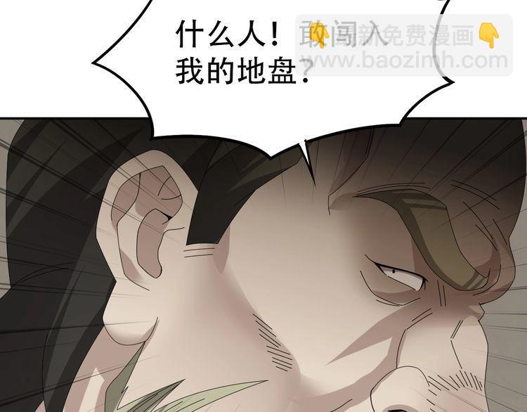 超級大主簿 - 第82話 背叛者(1/2) - 1