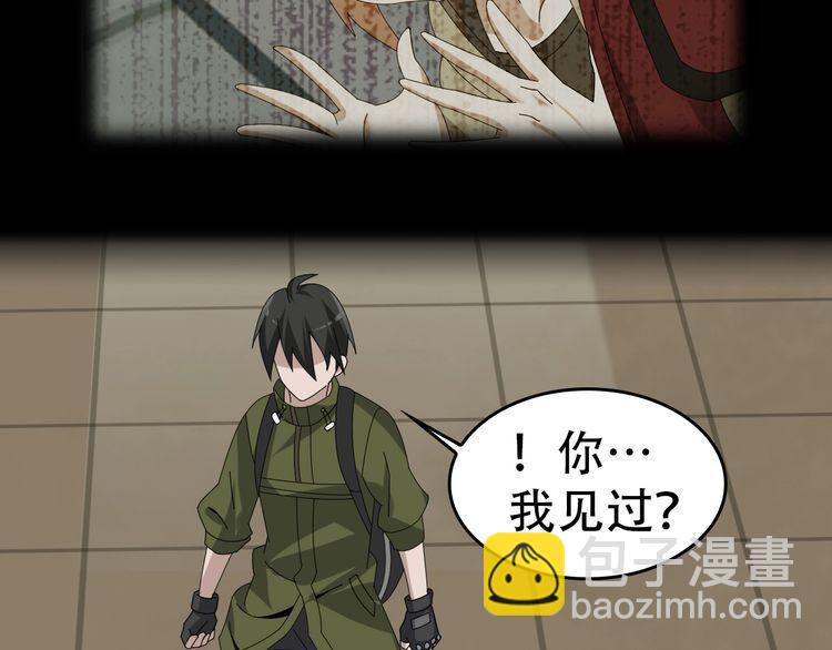 超級大主簿 - 第82話 背叛者(1/2) - 4