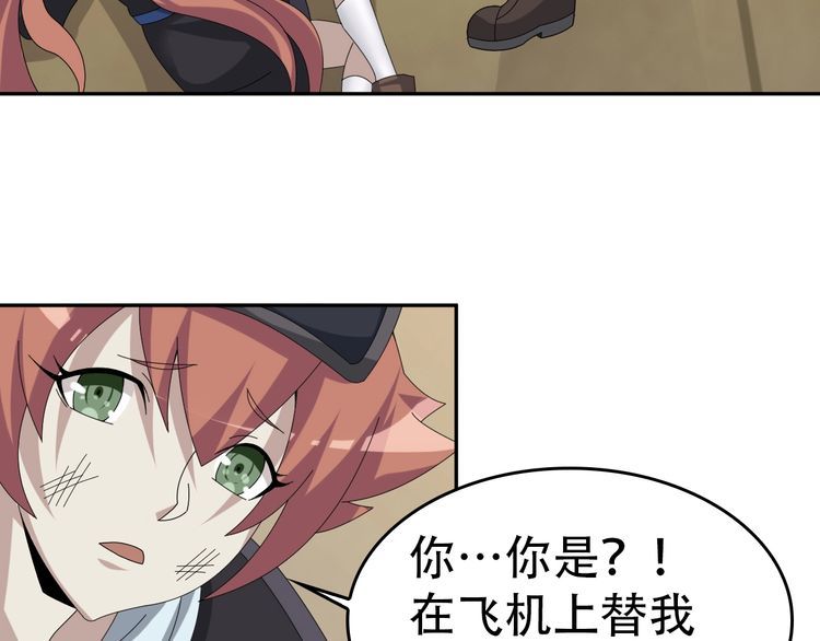 超級大主簿 - 第82話 背叛者(1/2) - 7