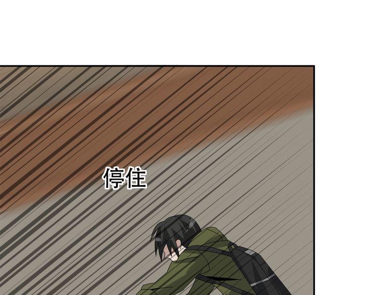 超級大主簿 - 第82話 背叛者(1/2) - 8