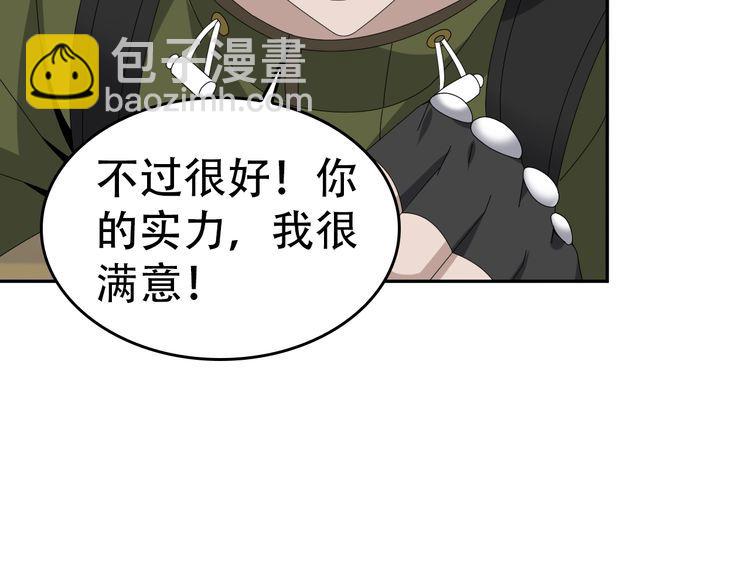 超級大主簿 - 第82話 背叛者(1/2) - 4