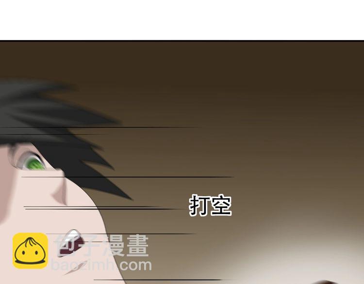 超級大主簿 - 第82話 背叛者(1/2) - 3