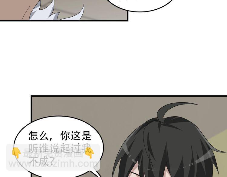 超級大主簿 - 第82話 背叛者(1/2) - 1