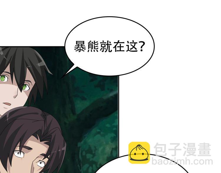 超級大主簿 - 第82話 背叛者(1/2) - 7