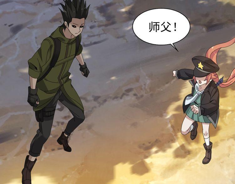 超級大主簿 - 第86話 高手登場(2/2) - 1