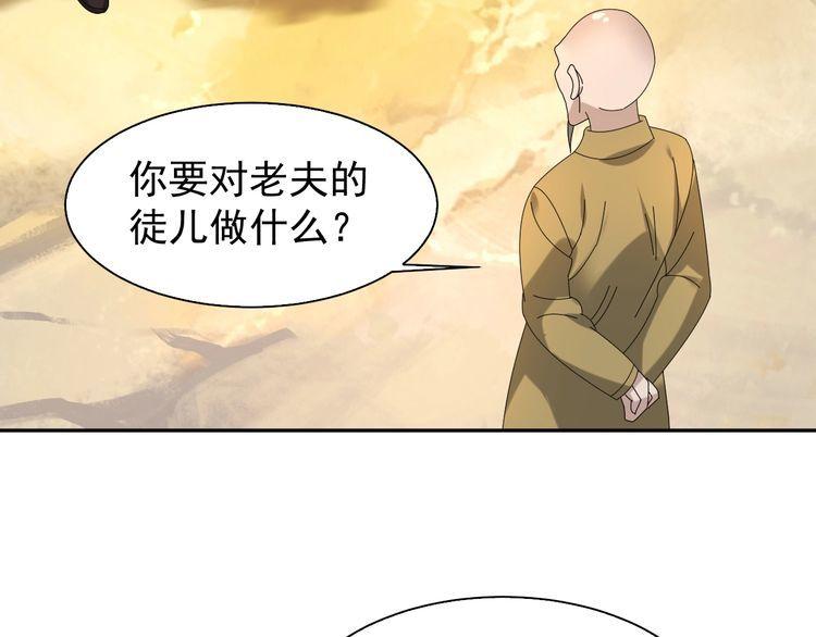 超級大主簿 - 第86話 高手登場(2/2) - 2