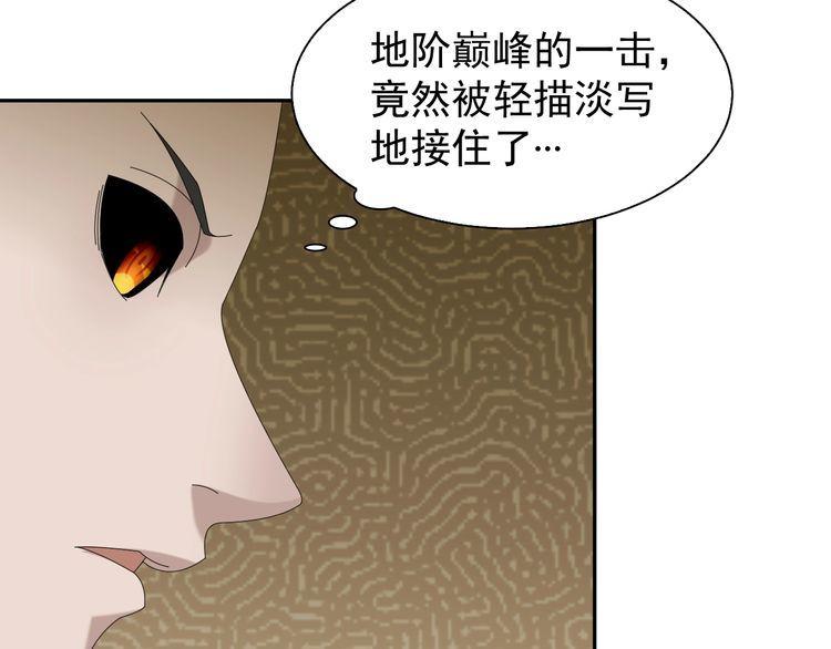 超級大主簿 - 第86話 高手登場(2/2) - 3