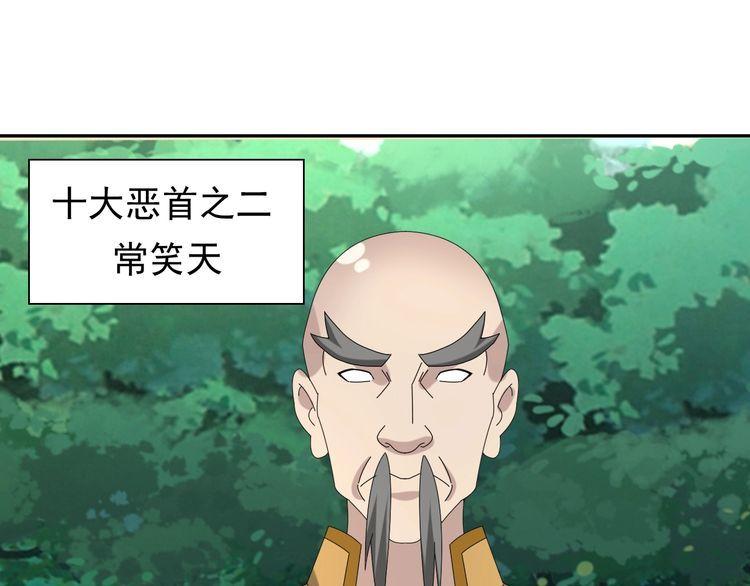 超級大主簿 - 第86話 高手登場(2/2) - 5