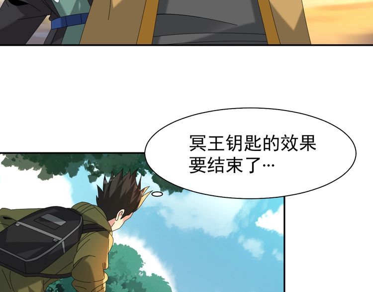 超級大主簿 - 第86話 高手登場(2/2) - 7