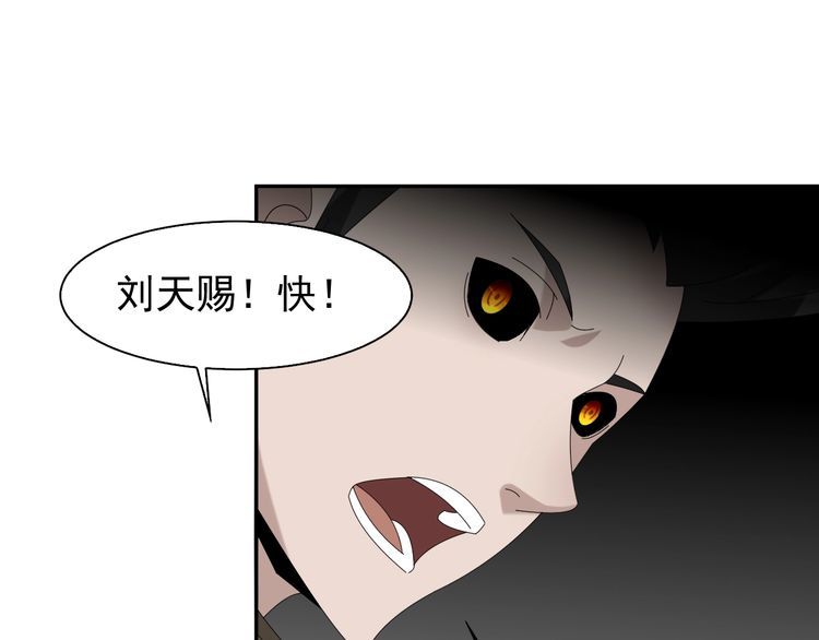 超級大主簿 - 第86話 高手登場(2/2) - 2