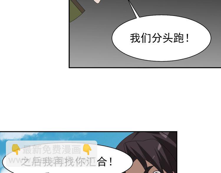 超級大主簿 - 第86話 高手登場(2/2) - 3