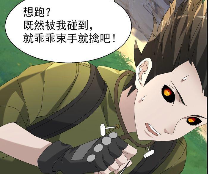 超級大主簿 - 第86話 高手登場(2/2) - 6