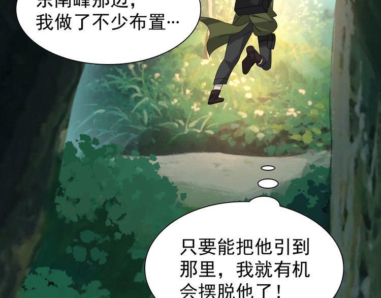 超級大主簿 - 第86話 高手登場(2/2) - 3