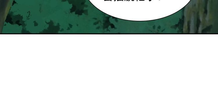 超級大主簿 - 第86話 高手登場(2/2) - 4