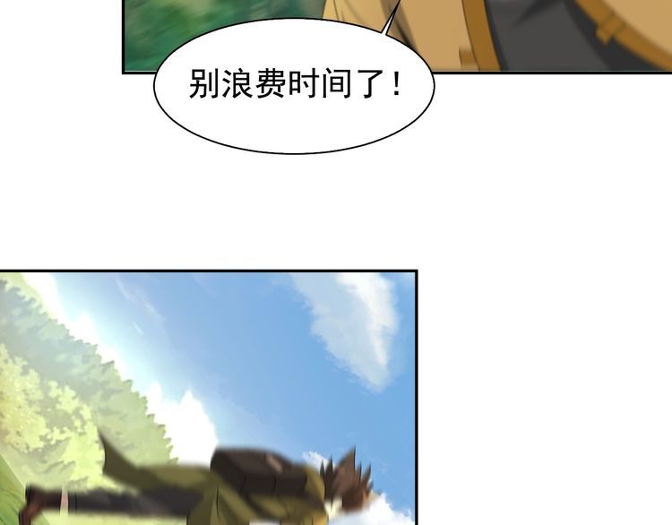 超級大主簿 - 第86話 高手登場(2/2) - 6