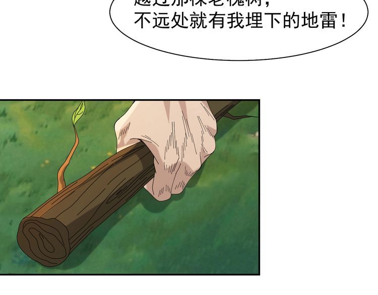 超級大主簿 - 第86話 高手登場(2/2) - 2