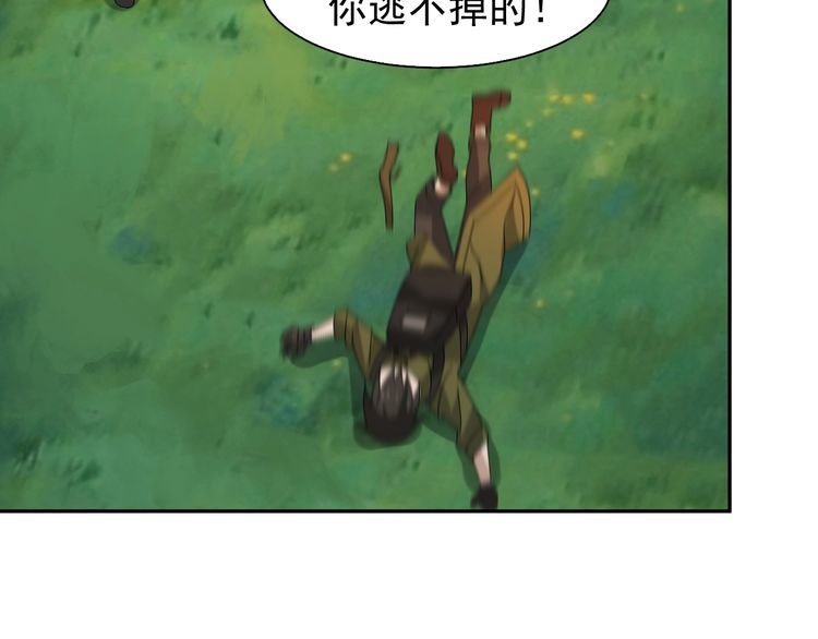 超級大主簿 - 第86話 高手登場(2/2) - 7