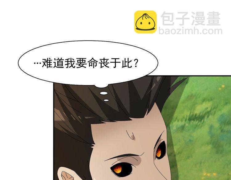 超級大主簿 - 第86話 高手登場(2/2) - 1