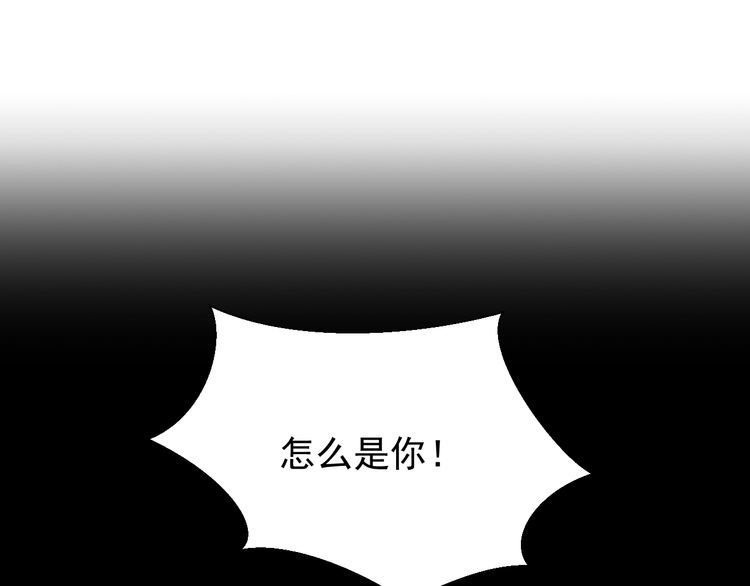 超級大主簿 - 第86話 高手登場(2/2) - 5