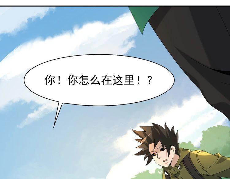 超級大主簿 - 第86話 高手登場(2/2) - 1